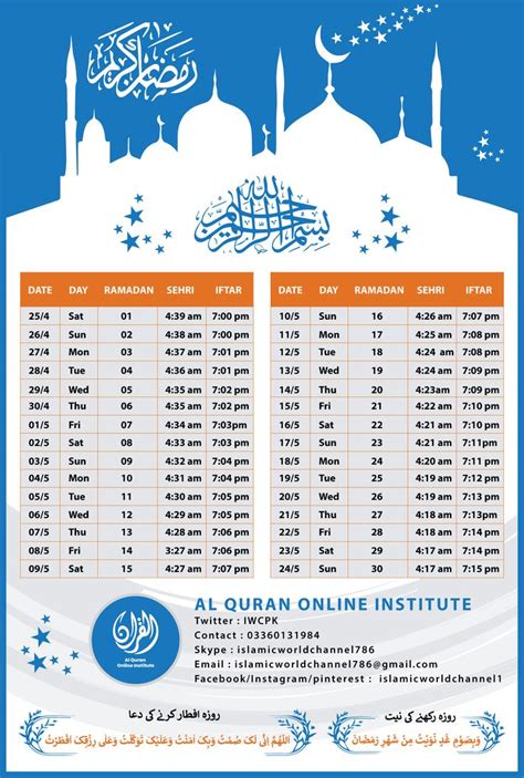 ramadan calendar 2024